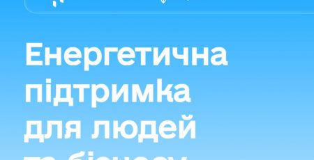 Зимова підтримка: Кабмін запустив єдиний портал для заявок на урядову допомогу