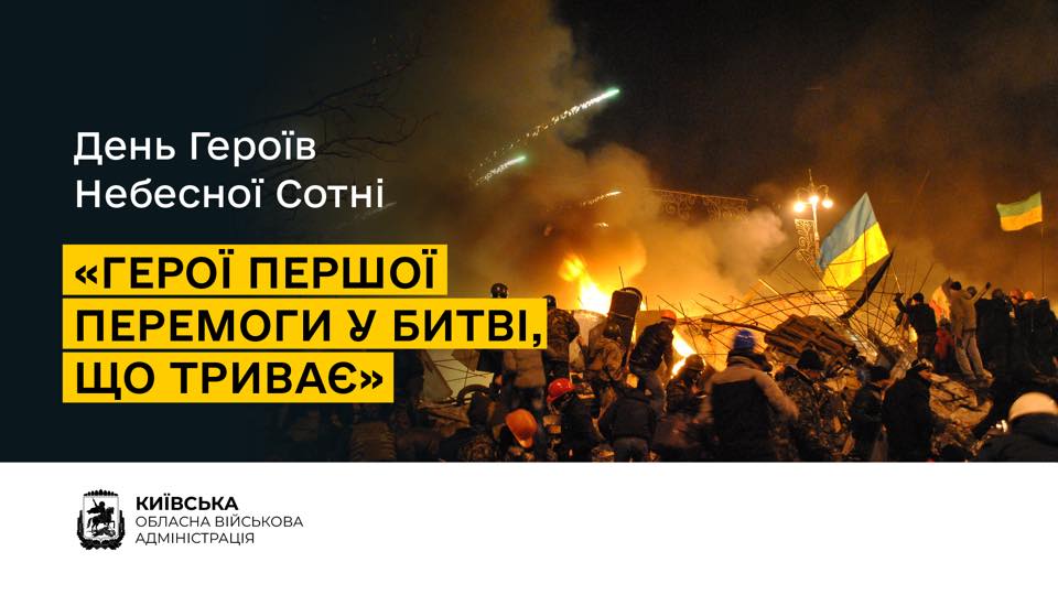 Звернення начальника Київської ОВА Миколи Калашника до Дня Героїв Небесної Сотні