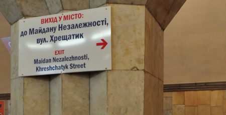 Завтра, 24 лютого, у столиці внесуть зміни в роботу 5 автобусних маршрутів та станції метро «Майдан Незалежності» (схеми)