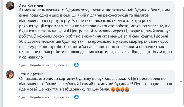 У Бородянці відновлюють п’ятиповерхівку для 155 мешканців, які пережили окупацію