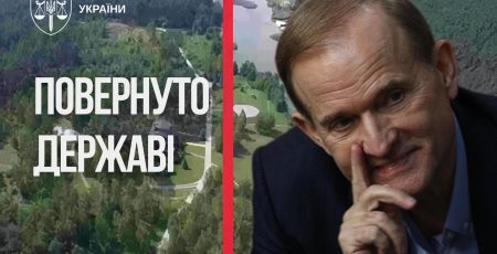 На Обухівщині повернули державі 24 гектари лісу, які були виведені для родини Медведчука