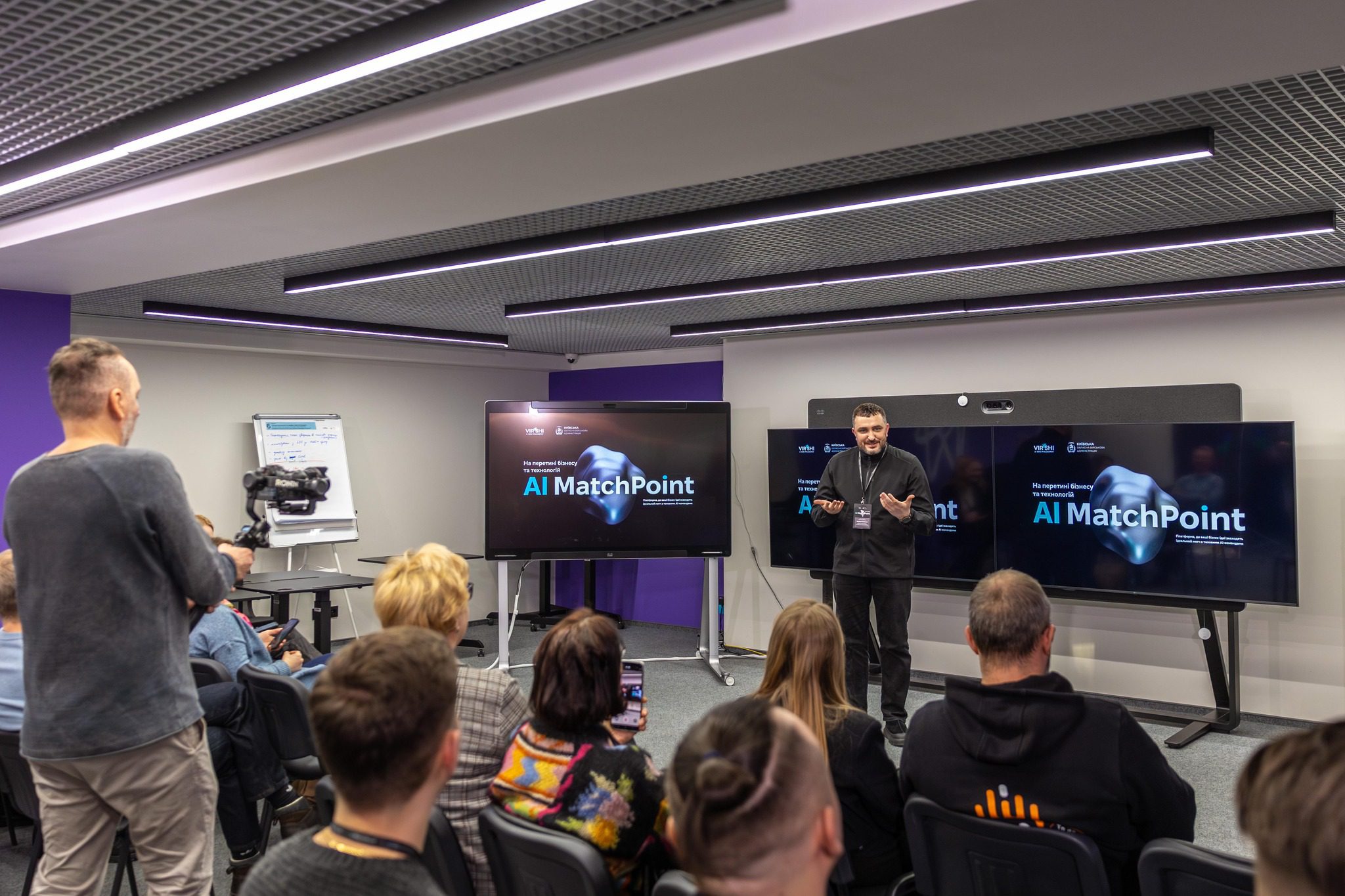За підтримки Київської обласної державної адміністрації відбулася платформа AI MatchPoint
