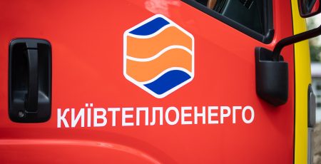 КМДА заявляє про загрозу щодо відновлення тепла через обшуки СБУ у «Київтеплоенерго»