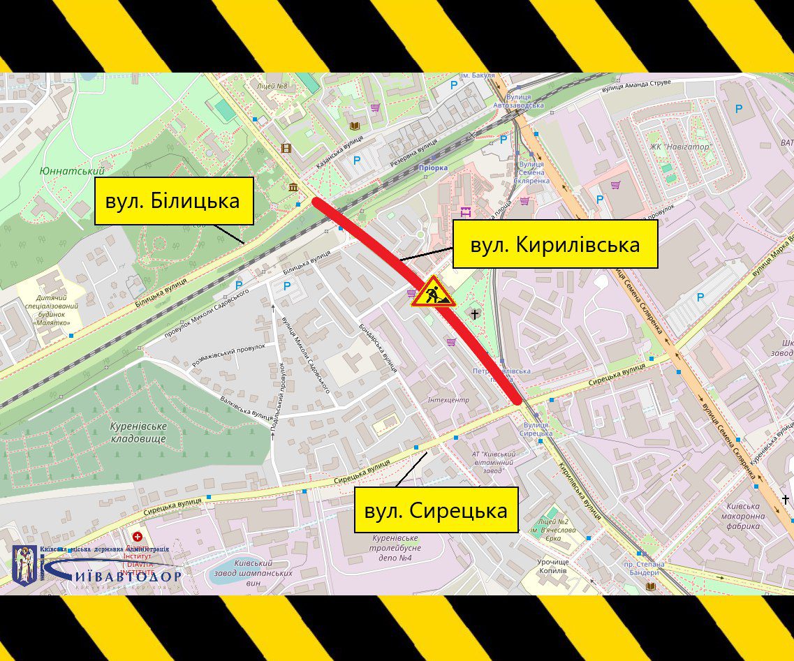 У Києві 13 лютого обмежуватимуть рух двома вулицями в Подільському районі (схема)