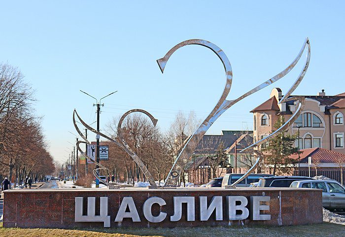 Щасливе за 1,9 млн гривень купить зарядні станції