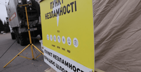 Ще 30 Пунктів незламності розпочали роботу на Київщині