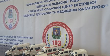 За пальне для Центру медицини катастроф Київщини заплатять 11,7 млн гривень