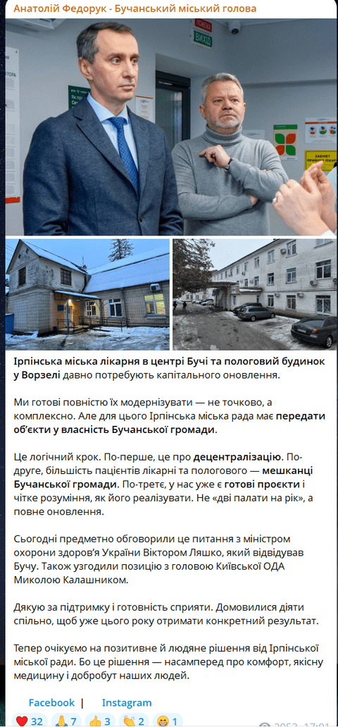 Скандал навколо Ірпінської лікарні: Буча запропонувала передачу майна, Ірпінь - заговорив про рейдерство