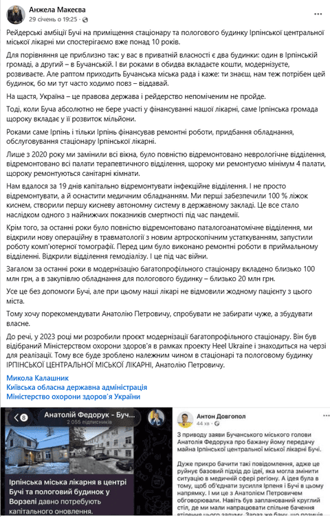 Скандал навколо Ірпінської лікарні: Буча запропонувала передачу майна, Ірпінь - заговорив про рейдерство