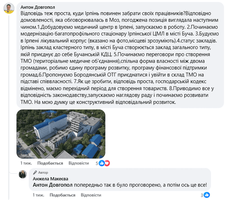 Скандал навколо Ірпінської лікарні: Буча запропонувала передачу майна, Ірпінь - заговорив про рейдерство