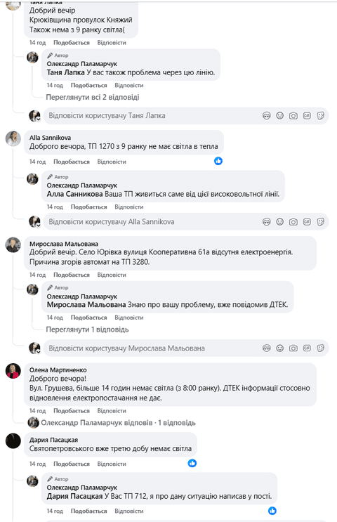 Гатне: частина села залишається без електроенергії