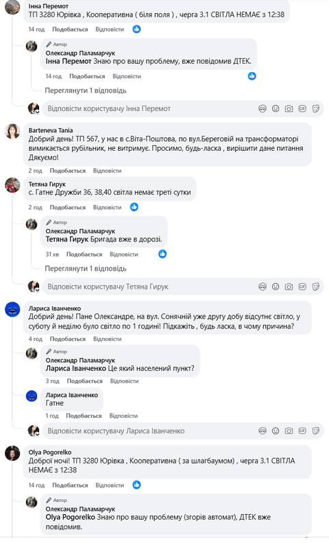 Гатне: частина села залишається без електроенергії