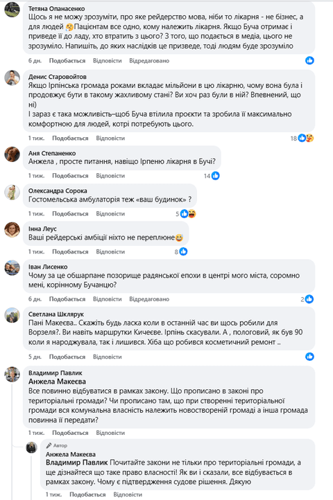 Скандал навколо Ірпінської лікарні: Буча запропонувала передачу майна, Ірпінь - заговорив про рейдерство