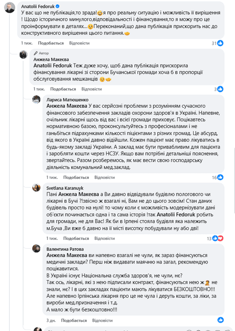 Скандал навколо Ірпінської лікарні: Буча запропонувала передачу майна, Ірпінь - заговорив про рейдерство