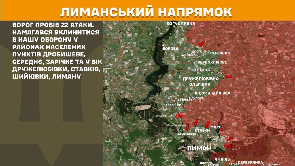 Фронт за добу: Генштаб зафіксував 312 боїв (зведення)