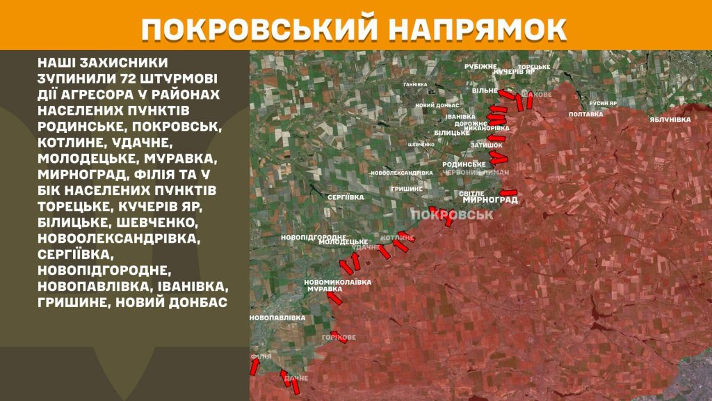 Фронт за добу: Генштаб зафіксував 312 боїв (зведення)
