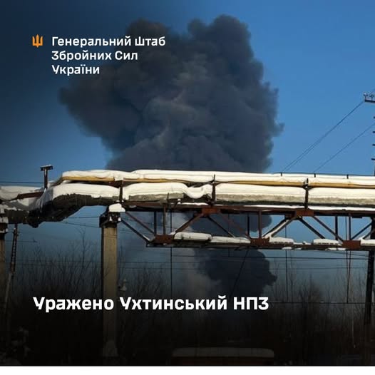 Уражено Ухтинський НПЗ на росії - Генштаб ЗСУ