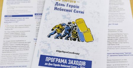 У Києві презентували програму заходів до Дня Героїв Небесної Сотні