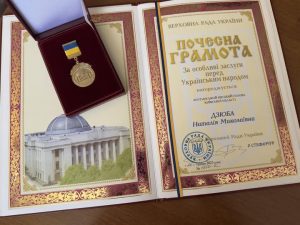 Меркиню Яготина Наталію Дзюбу відзначено Почесною грамотою ВРУ