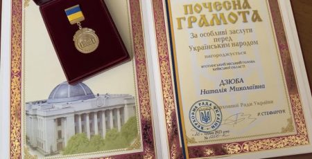 Меркиню Яготина Наталію Дзюбу відзначено Почесною грамотою ВРУ
