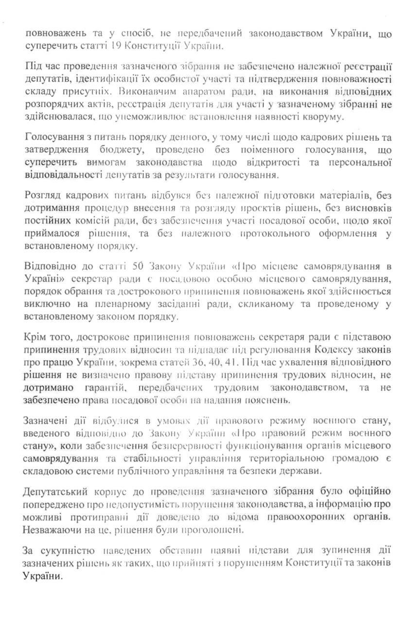 Чабанівська селищна рада заявили про спробу самовільного захоплення влади групою депутатів