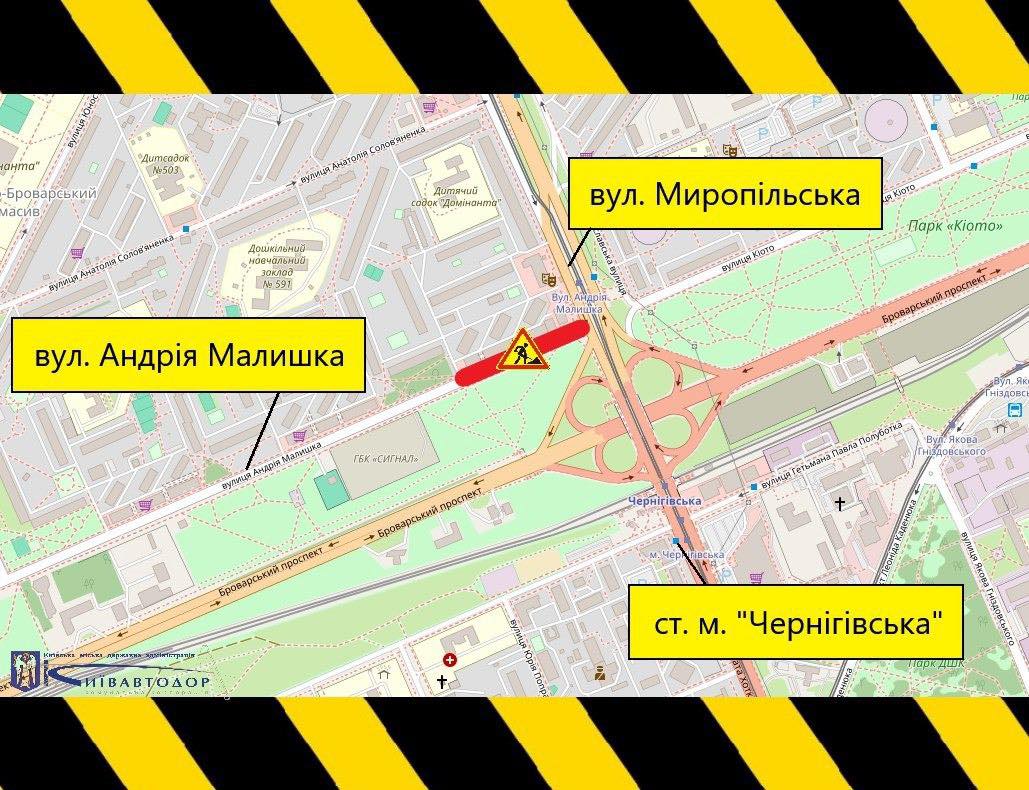 У Дніпровському районі столиці до 20 березня обмежуватимуть рух вулицею Малишка (схема)