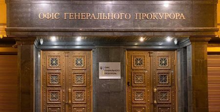 Офіс Генпрокурора сплатить понад 2 млн гривень за телефонний зв'язок і засоби для чищення