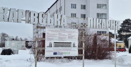 У Макарові продовжують відбудову лікарні за підтримки ЄС
