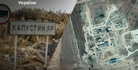 Уражено інфраструктуру полігону "Капустін Яр" - Генштаб