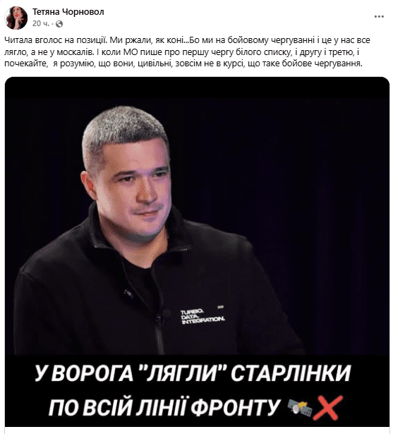 Внесені в «білий список» Starlink працюють, а термінали росіян уже заблоковано, - Федоров Внесені в «білий список» Starlink працюють, а термінали росіян уже заблоковано, - Федоров