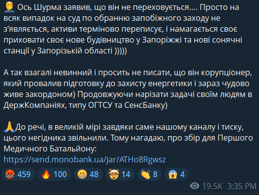 Ексзаступника голови ОП оголосили в розшук: Шурма з Німеччини каже, що не ховається Ексзаступника голови ОП оголосили в розшук: Шурма з Німеччини каже, що не ховається