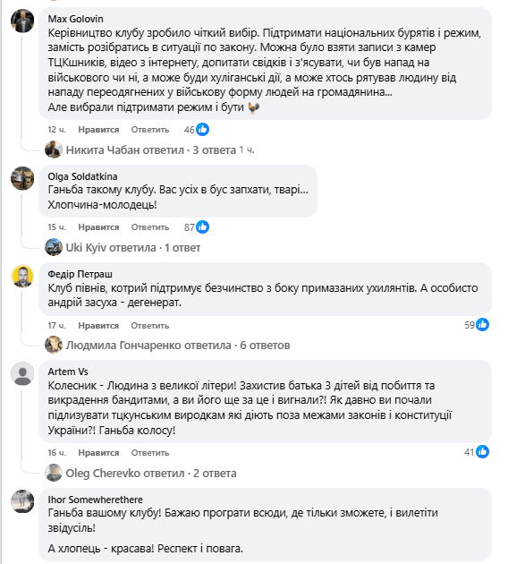 Поліція Київщини відкрила провадження у відношенні футболіста, який вдарив працівника ТЦК Поліція Київщини відкрила провадження у відношенні 24-річного футболіста, який вдарив працівника ТЦК