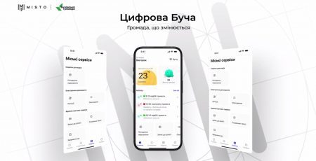 У Бучанській громаді запустили застосунок MISTO для муніципальних послуг