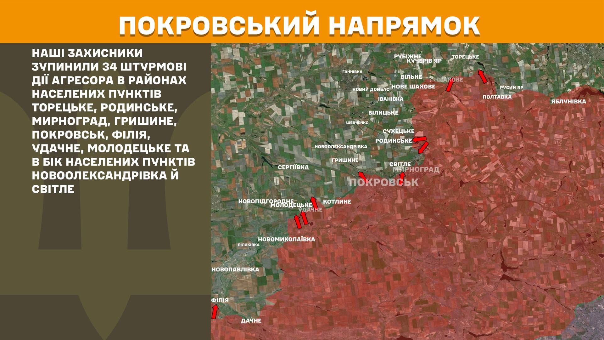 Протягом минулої доби зафіксовано 168 боєзіткнень, - Генштаб ЗСУ
