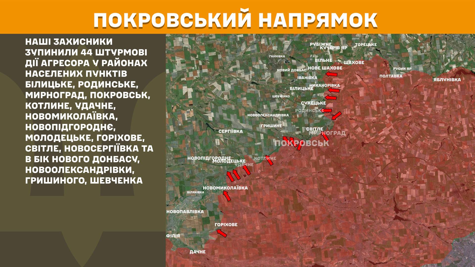 Протягом минулої доби зафіксовано 158 боєзіткнень, - Генштаб ЗСУ