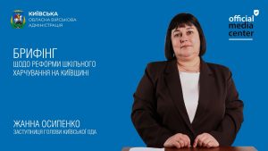 Київщина втілює реформу шкільного харчування: ключові результати та плани (відео)