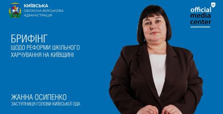 Київщина втілює реформу шкільного харчування: ключові результати та плани (відео)