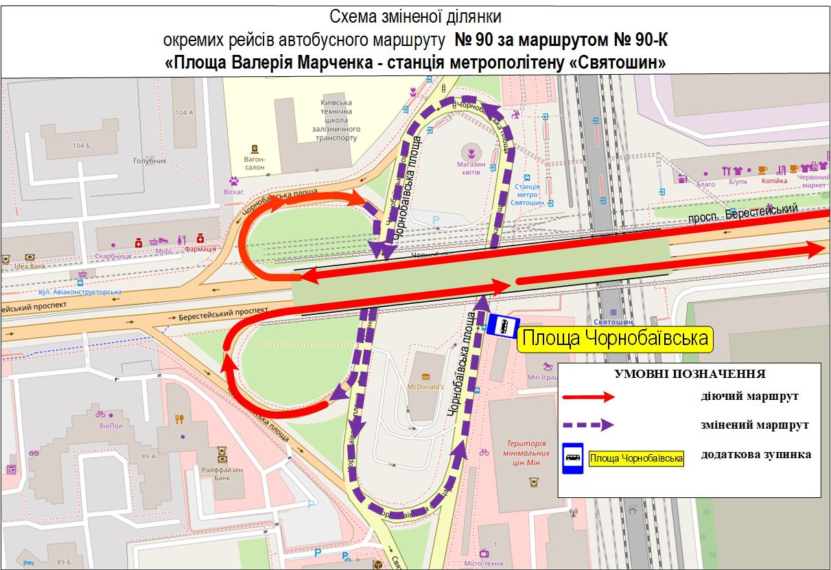 У Києві з 5 березня змінять маршрути автобусів №62 та №90-К (схема) Авточернетка