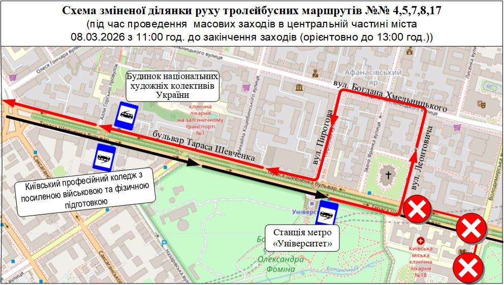 У центрі Києва 8 березня через проведення масових заходів змінять рух транспорту (схеми)