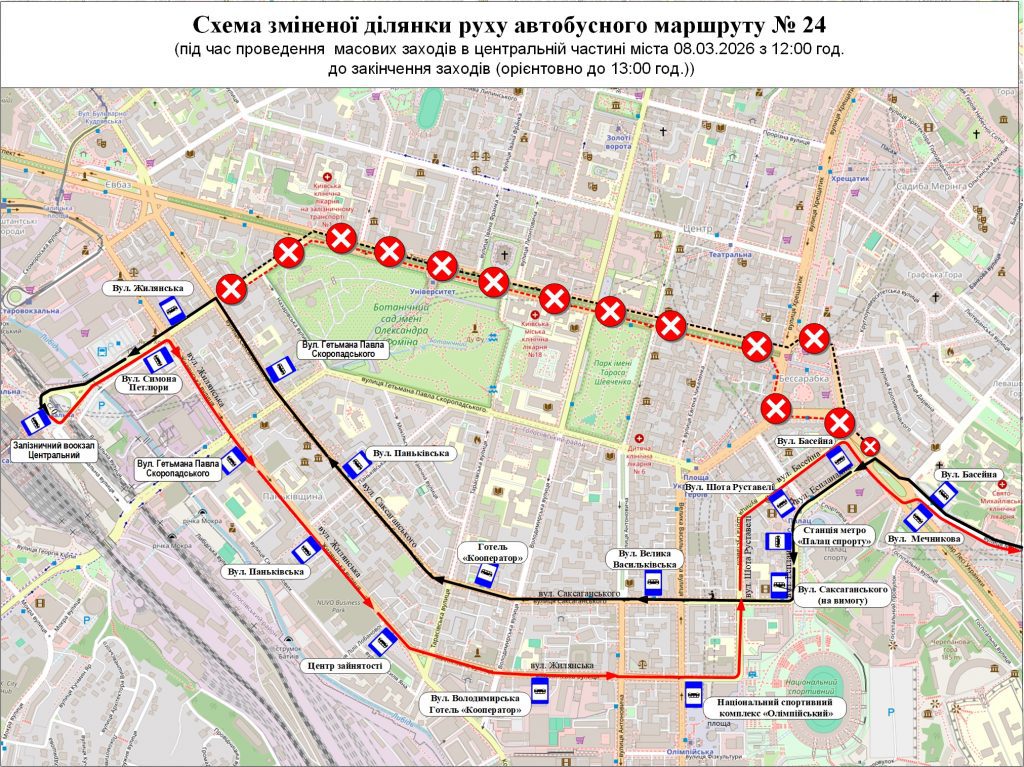 У центрі Києва 8 березня через проведення масових заходів змінять рух транспорту (схеми)
