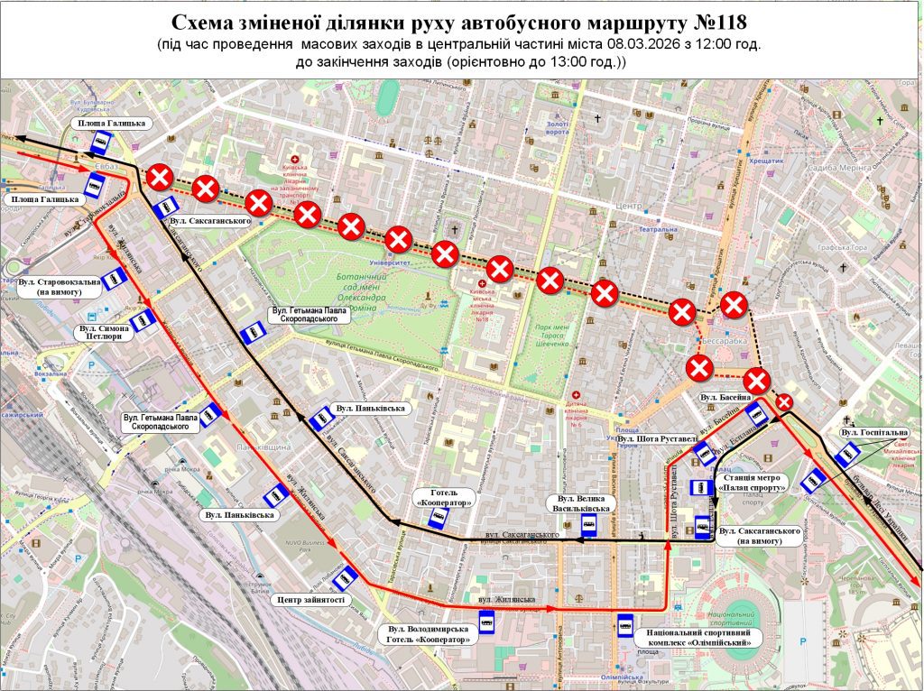 У центрі Києва 8 березня через проведення масових заходів змінять рух транспорту (схеми)