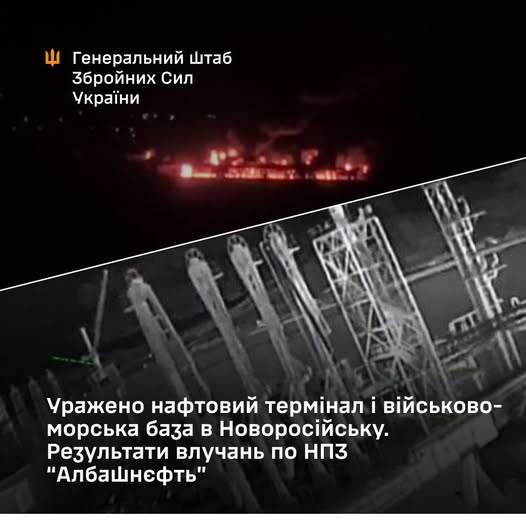 Уражено нафтовий термінал і військово-морська база в Новоросійську. Результати влучань по НПЗ “Албашнєфть”