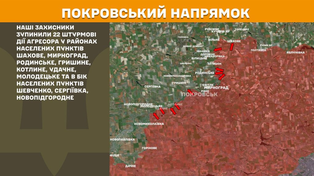 Фронт за добу: Генштаб зафіксував 130 боєзіткнень (зведення ГШ)