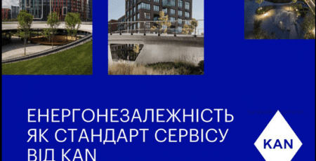 У KAN розповіли, як забезпечують енергетичну стійкість житлових комплексів