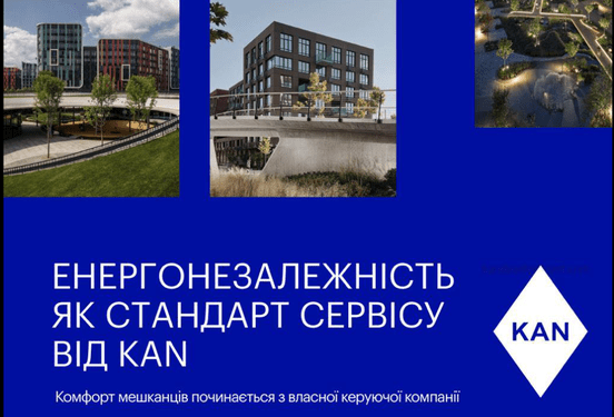 У KAN розповіли, як забезпечують енергетичну стійкість житлових комплексів
