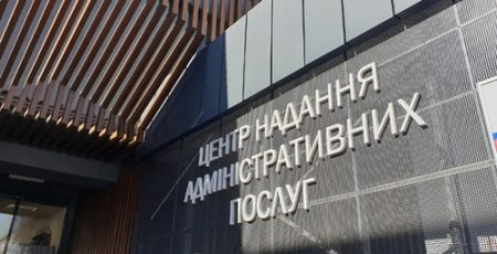 У Києві ЦНАП першим серед інших отримав міжнародний статус для сертифікованої роботи