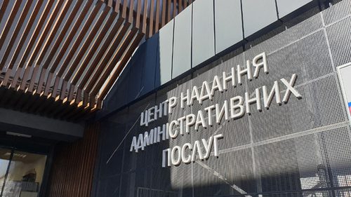 У Києві ЦНАП першим серед інших отримав міжнародний статус для сертифікованої роботи