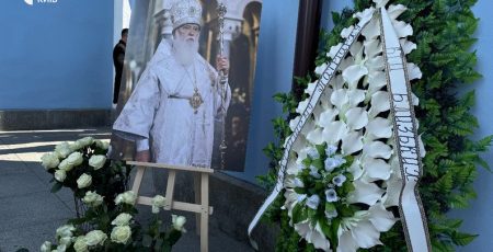 У Києві попрощалися з Патріархом Філаретом