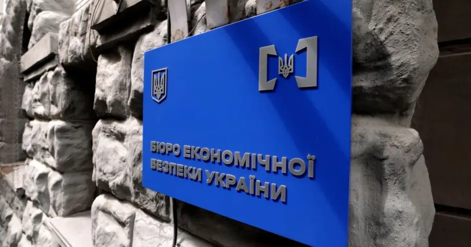 БЕБ оголосило конкурс на керівну посаду детективів у Києві та області