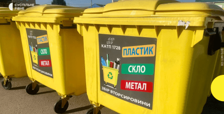 Буча витратить 2,99 млн гривень на жовті контейнери для сміття